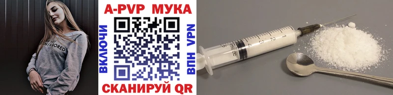 A-PVP Crystall  Донской 
