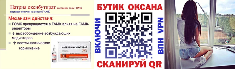 БУТИРАТ бутандиол  Донской 