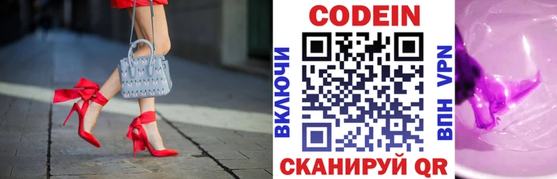 где можно купить   Донской  ОМГ ОМГ ТОР  Кодеин напиток Lean (лин) 