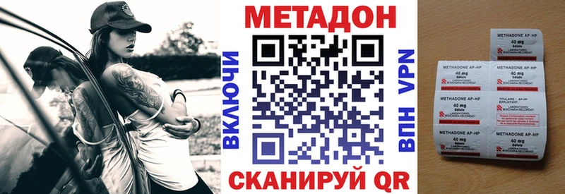 Метадон кристалл  Донской 